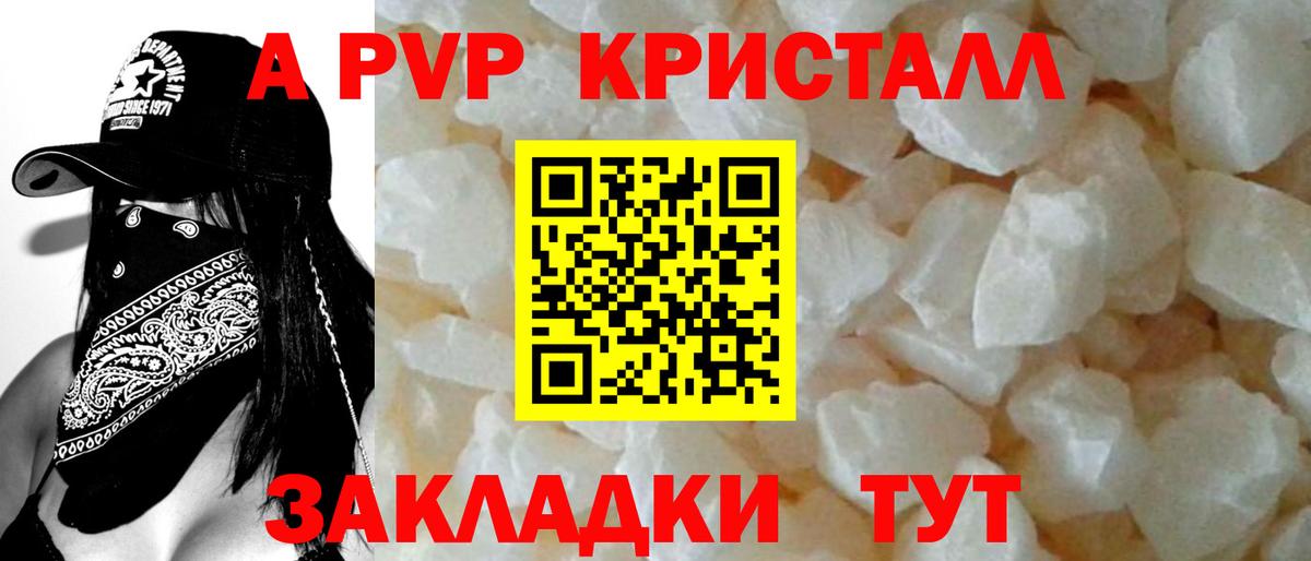 Alfa_PVP VHQ  A PVP мука  Вход с VPN  Берёзовский  APVP Соль 