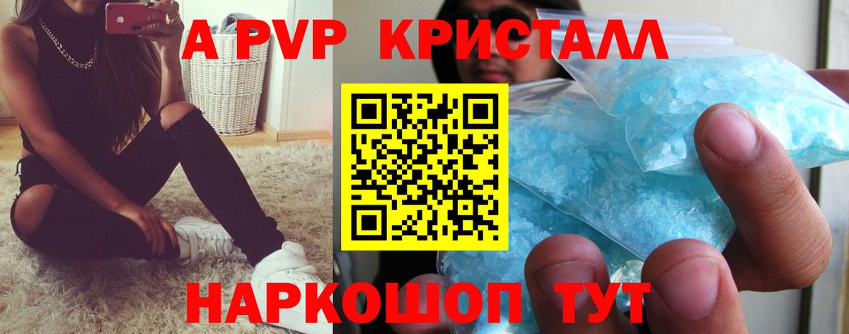 А ПВП крисы CK Берёзовский