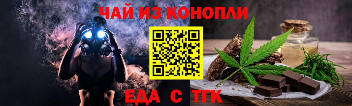Берёзовский  Cannafood конопля  Вход с VPN 