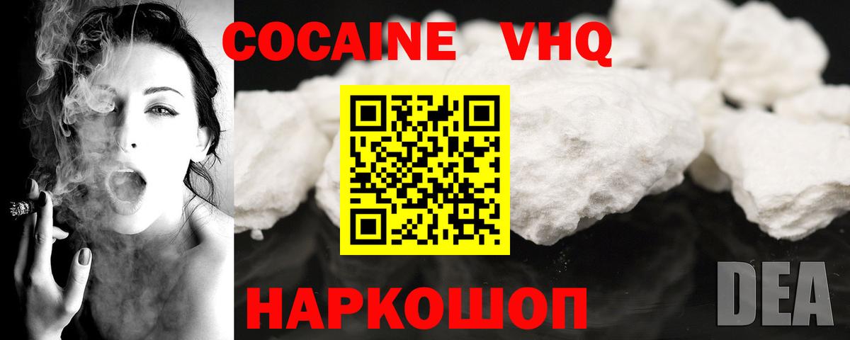 КОКАИН 98% Берёзовский