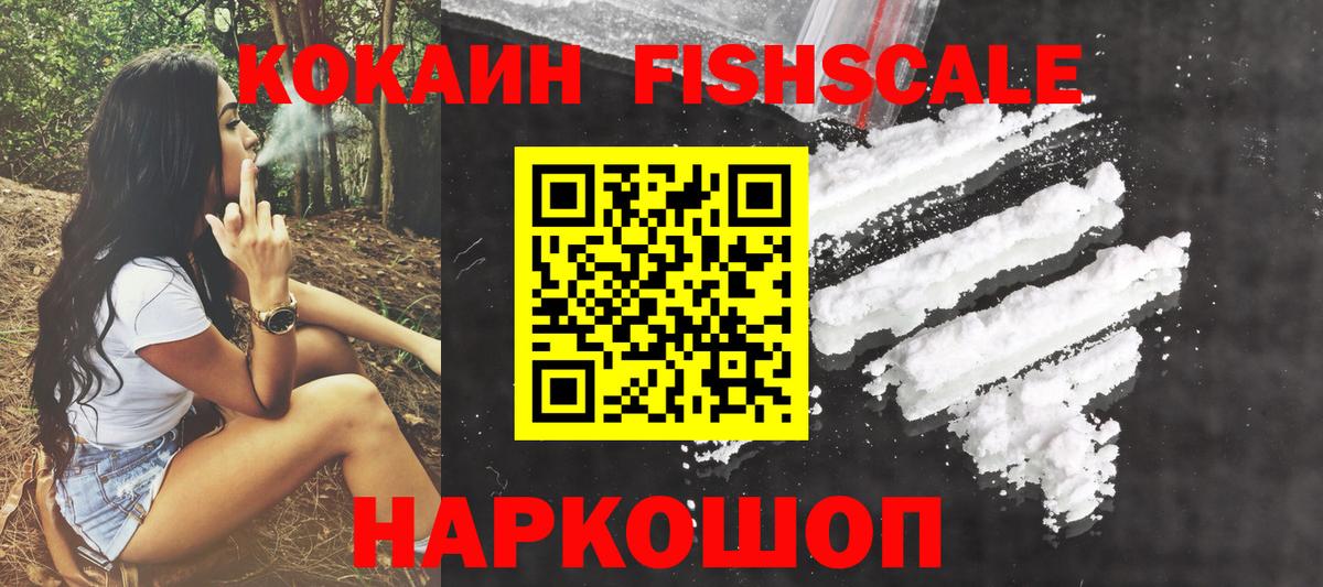 Берёзовский  COCAIN VHQ  Cocaine Колумбийский  Вход с VPN 