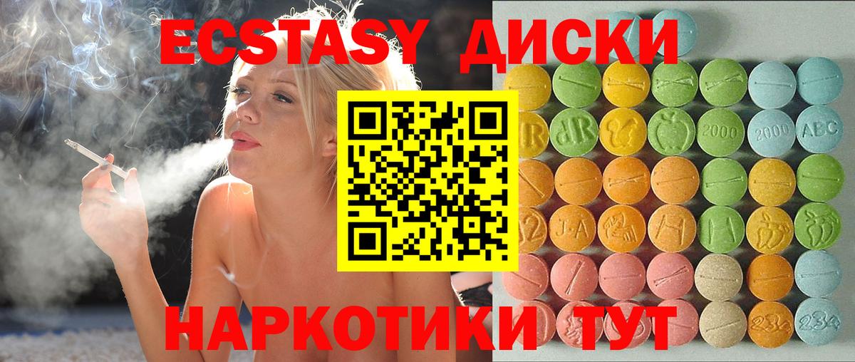 Ecstasy VHQ Берёзовский