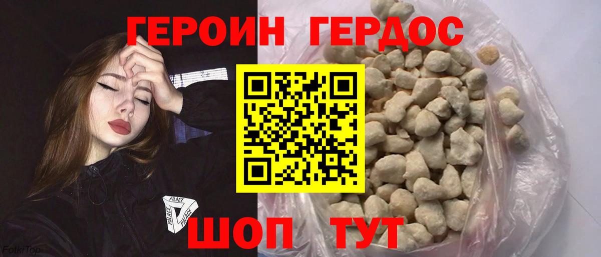 Героин Афган Берёзовский
