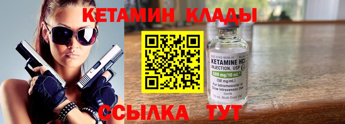 Берёзовский  Кетамин ketamine  Вход с VPN 