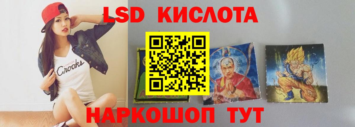 Берёзовский  LSD-25 экстази ecstasy  Вход с VPN 