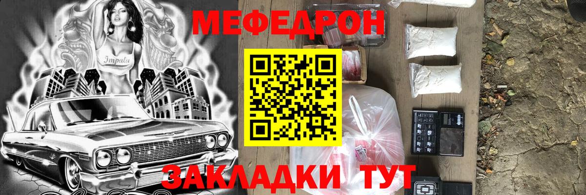 МЯУ-МЯУ VHQ  МЯУ-МЯУ 4 MMC  Берёзовский  Мефедрон  хочу   Вход с VPN  Мяу-Мяу 
