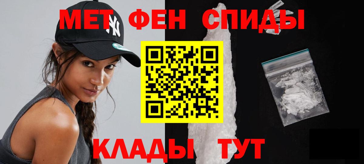 Берёзовский  Метамфетамин кристалл  Вход с VPN 