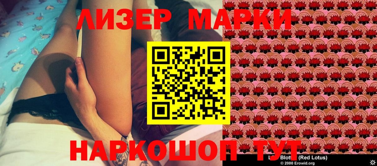 Марки NBOMe 1500мкг  Вход с VPN  Наркотические марки 1,8мг  Берёзовский 