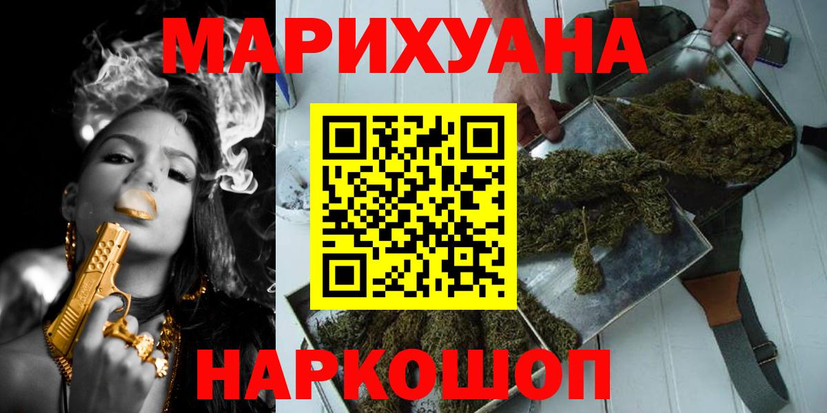 МАРИХУАНА план Берёзовский