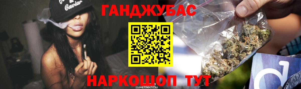 Марихуана THC 21%  Конопля Ganja  Бошки Шишки сатива  Вход с VPN  Бошки марихуана MAZAR  Берёзовский 